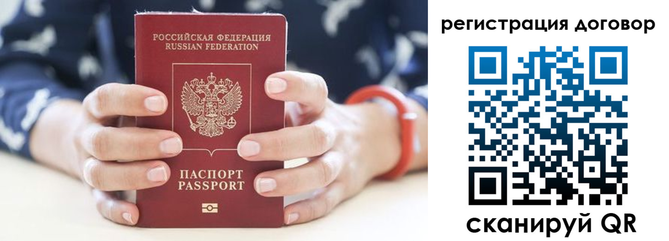 прописка регистрация в Раменском