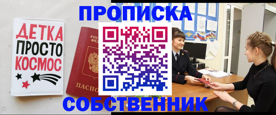 временная регистрация 2025 в Раменском