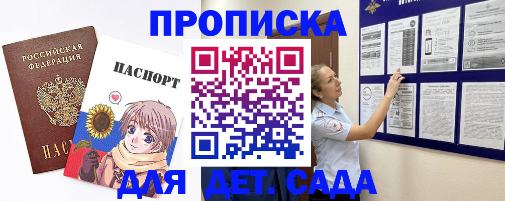 временная регистрация законно в Раменском