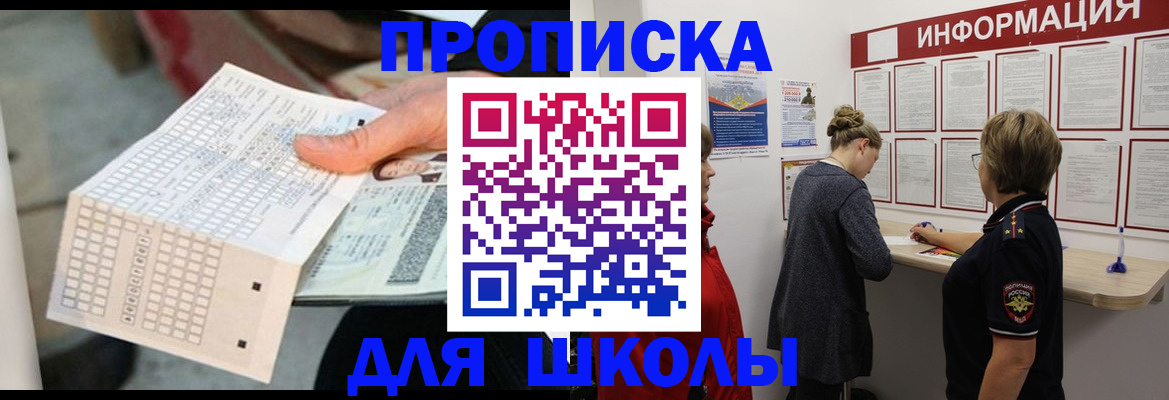 регистрация в Раменском