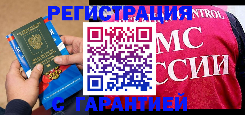 прописка ребенка в Раменском