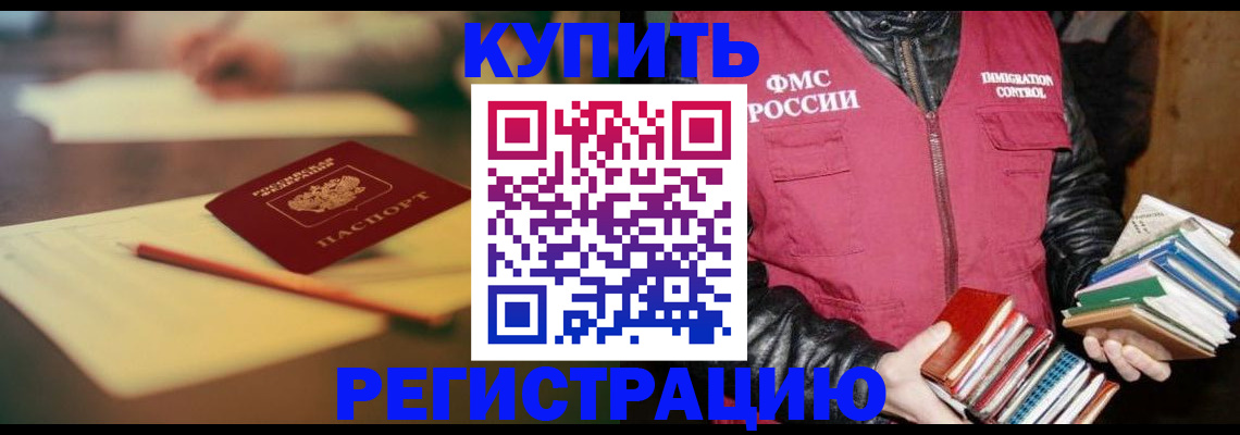 временная регистрация 2025 в Раменском