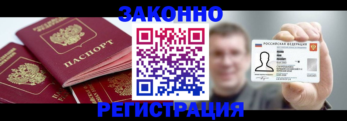 регистрация в Раменском