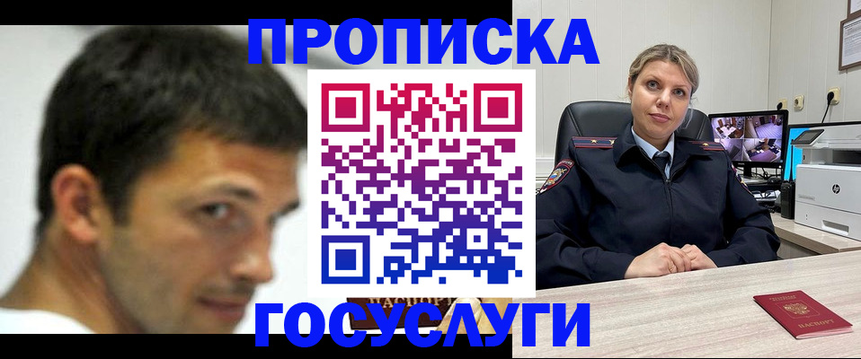 временная регистрация госуслуги в Раменском