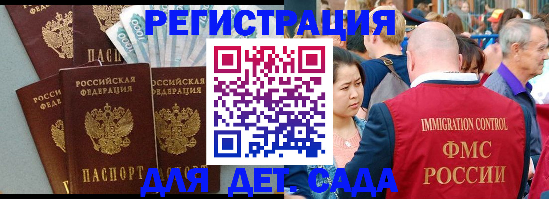 временная прописка в Раменском